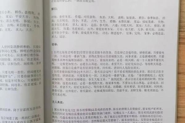妈祖灵签的抽签方法