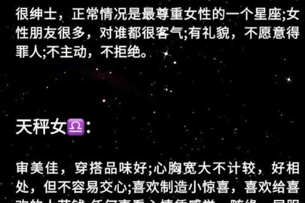 十二星座女生友情揭秘：性格差异、相处技巧与友谊长久秘诀