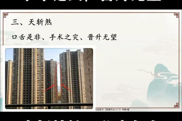 风水师说房子不能往南开