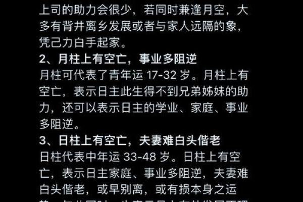 八字测算哪些人能白手起家