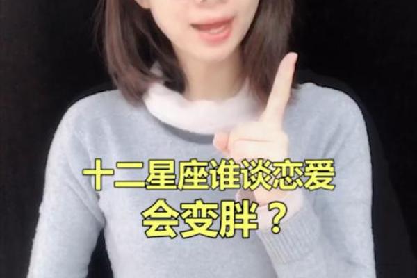 天生胖子的星座有哪些
