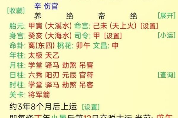八字喜土寓意最好的字