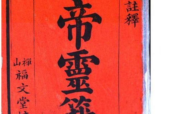 关帝签灵签