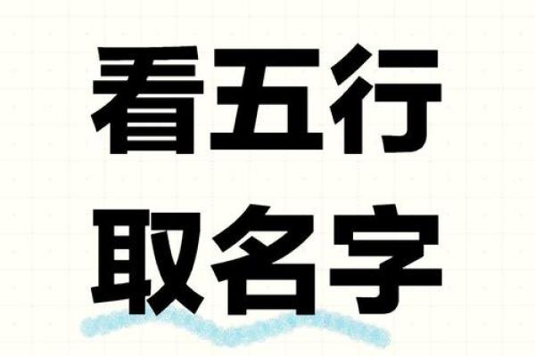 2024龙年寒衣节出生的男宝宝五行查询 八字是什么