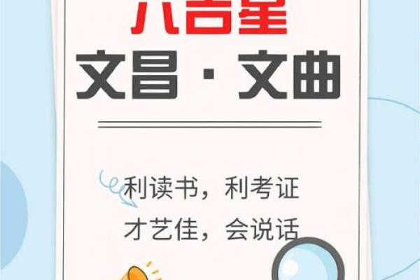 八字带文昌星的人好吗？一定是个聪明人