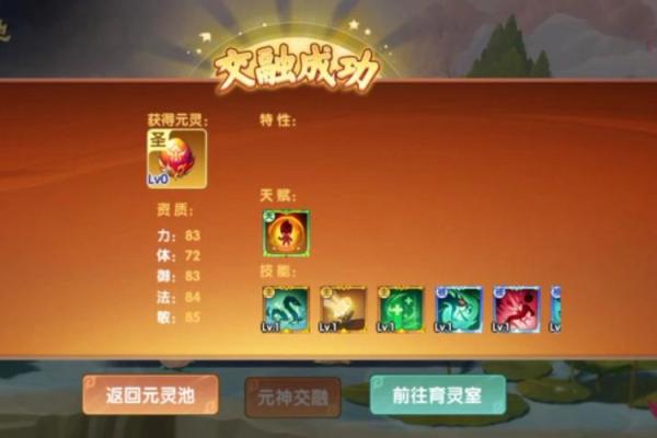 造梦西游OL200紫檀灵签