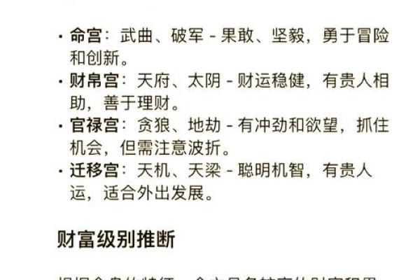 360紫薇斗数事业