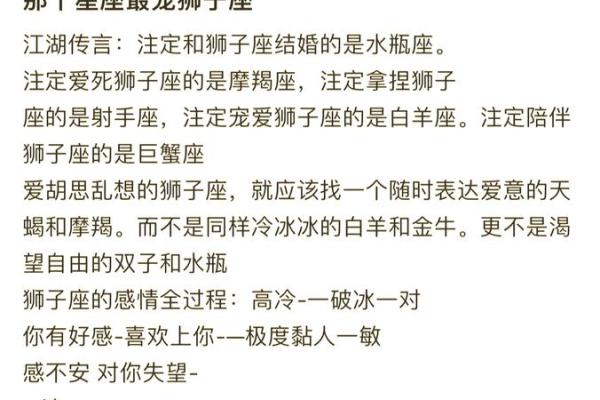 狮子女跟什么星座最配 最迷恋狮子座的星座