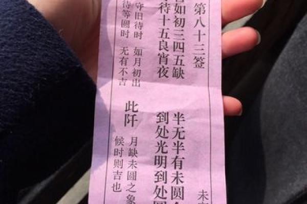 刘伯温灵签第二十一签详解
