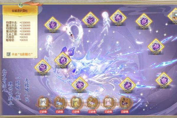 紫薇星怎么解开封印
