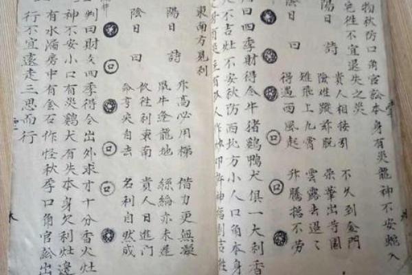 温江区测字算命