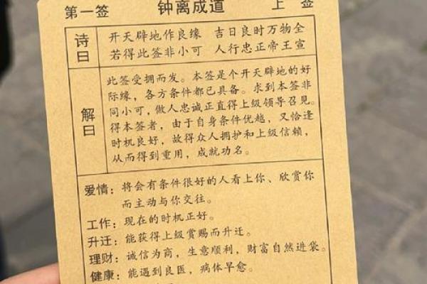 观音签21签求姻缘 观音灵签第21签求财运？