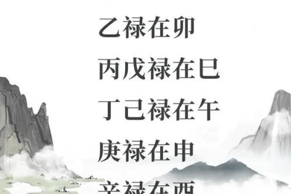 禄神被穿，身患重疾的八字解析！