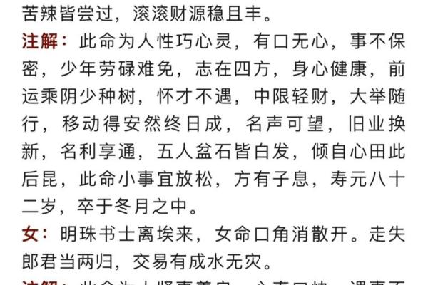 算命称骨