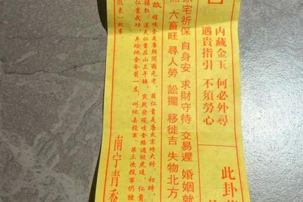 观世音菩萨灵签80签