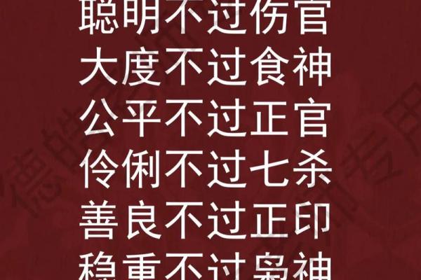 八字中的十神