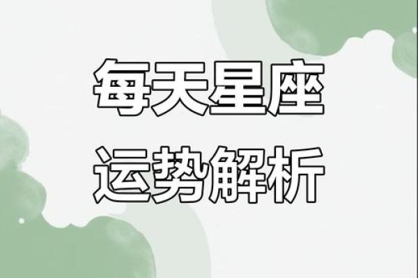 2024年惊喜不断的星座有哪些 2024年十二星座运势