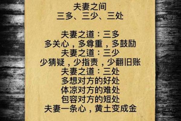 如何利用婚姻风水增进夫妻感情