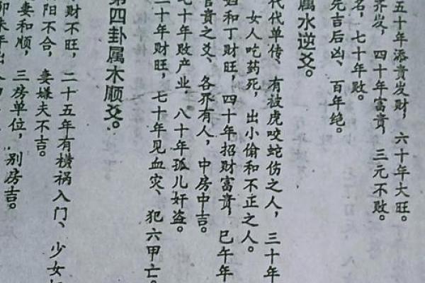 风水绝技16招，日常生活可以用