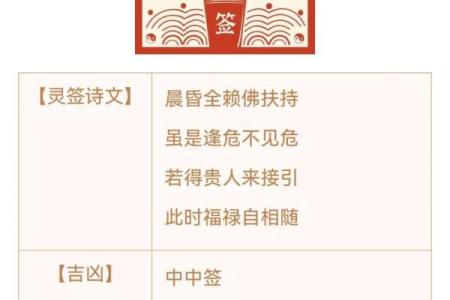 玉皇大帝每日灵签