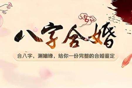 八字取名免费-以合为中心