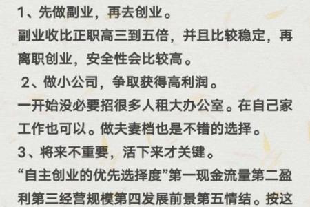 八字测算哪些人能白手起家