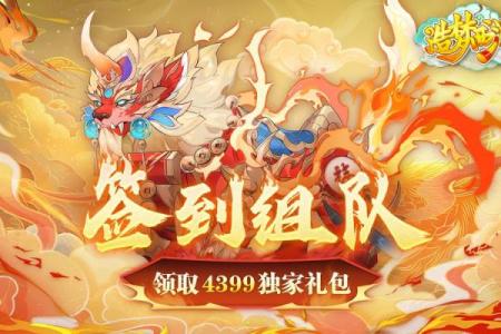 造梦西游OL200紫檀灵签
