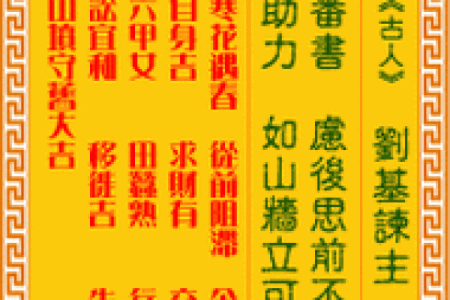 刘伯温灵签第二十一签详解