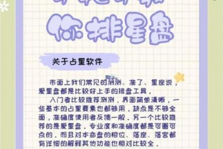 四个步骤教你如何解读星盘,解开命运之谜！