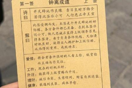 观音签21签求姻缘 观音灵签第21签求财运？
