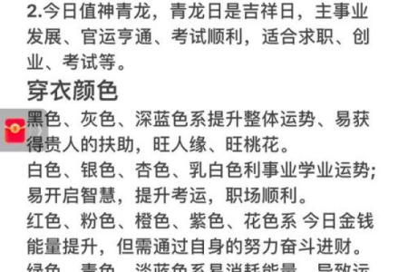 飞黄腾达，事业运势极好的星座