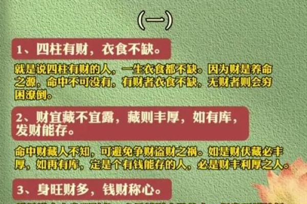 中国最准的免费算命网