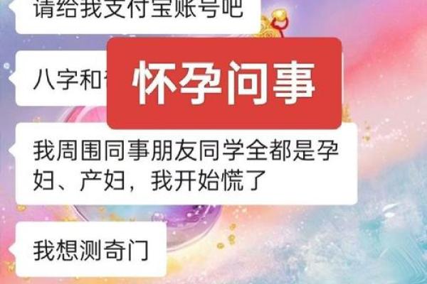 孕妇能算命吗