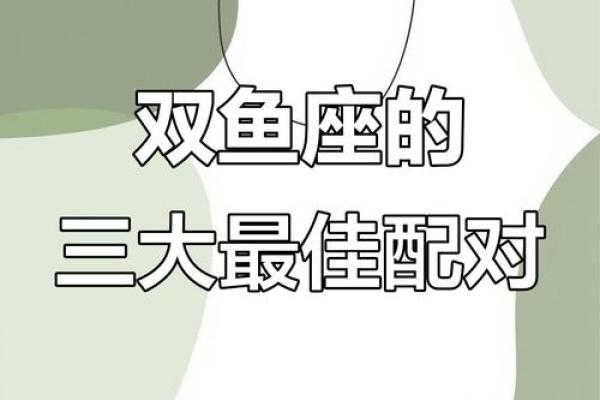 星座合拍：如何加强恋爱关系？