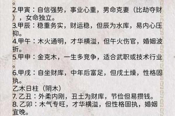 八字日柱辛未男,辛未日柱的人很特别