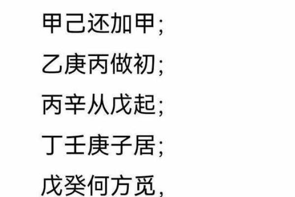 八字理解