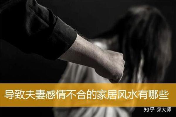婚姻不稳，如何用风水增进感情