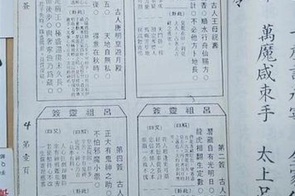 观音灵签51爱情复合