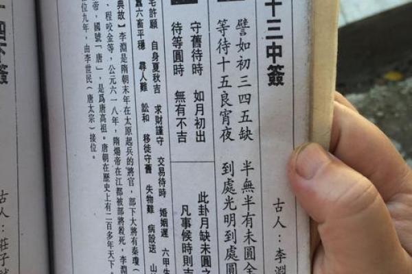 观音灵签51爱情复合