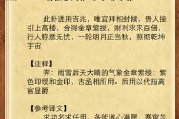 观音灵签31签免费