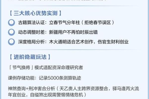 八字排盘：千年智慧的现代传承与发展