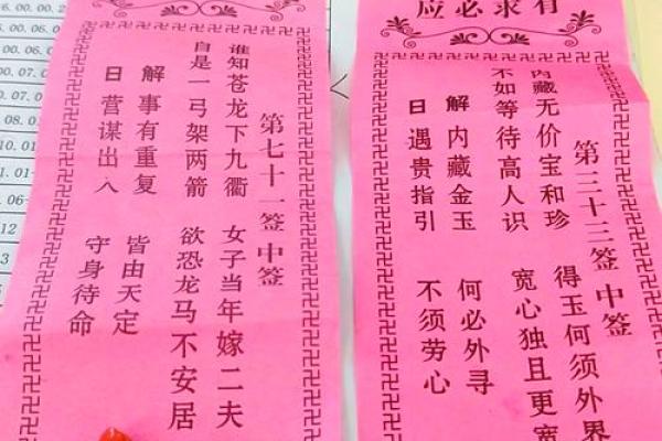 太上灵签第十四签