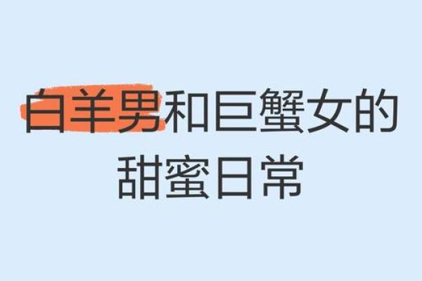 把白羊男迷得死死的星座女 白羊男偏爱哪类型女生
