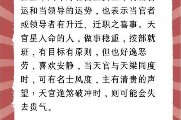 紫薇斗数命之夫