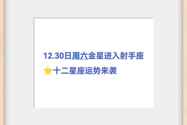 十二星座本周运势指南