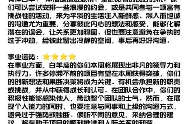 十二星座本周运势指南