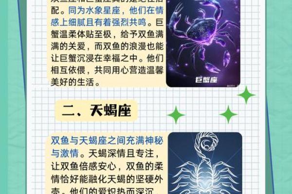 双鱼座和哪个星座最配 和哪个星座最合适
