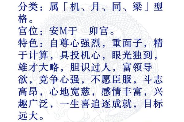 女强人命格紫微斗数 女强人的命不好吗？