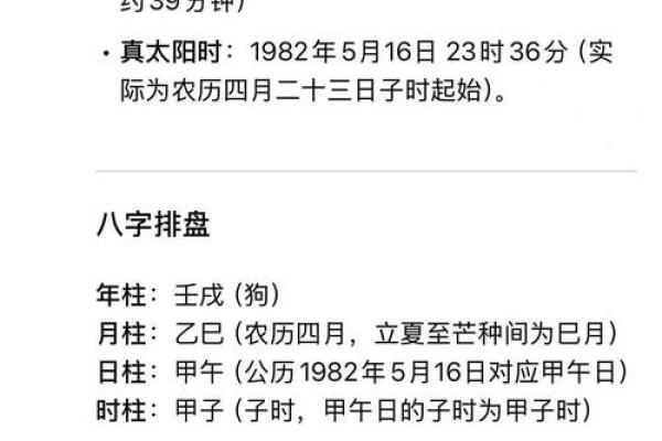 八字免费测试名字,八字姓名解析免费测试