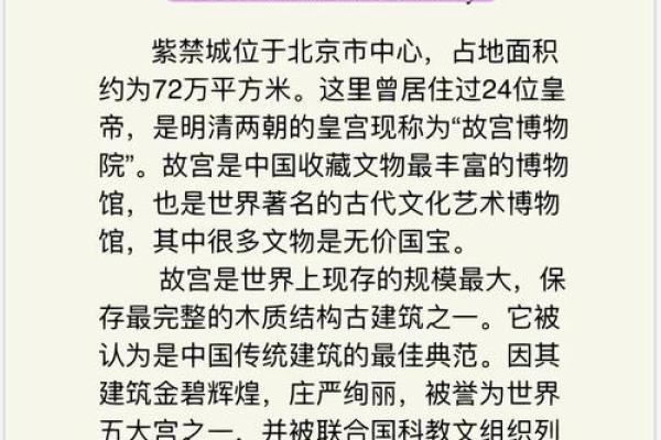 风水故事_紫禁城是谁设计建造的